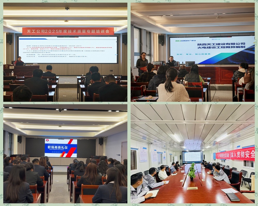 陜煤建設(shè)天工公司：“智”造人才艦隊(duì)，春?jiǎn)l(fā)展新航線