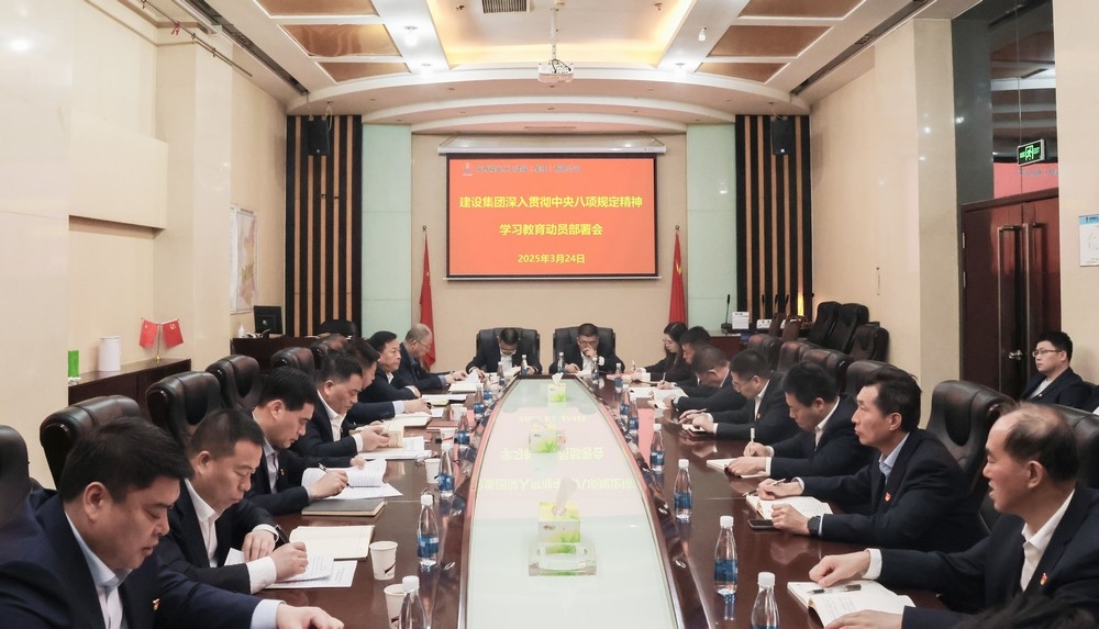 陜煤建設(shè)黨委部署深入貫徹中央八項(xiàng)規(guī)定精神學(xué)習(xí)教育工作