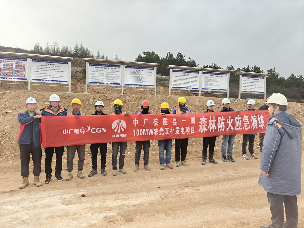 陜煤建設西北分公司：筑牢森林防火防線，守護綠色家園