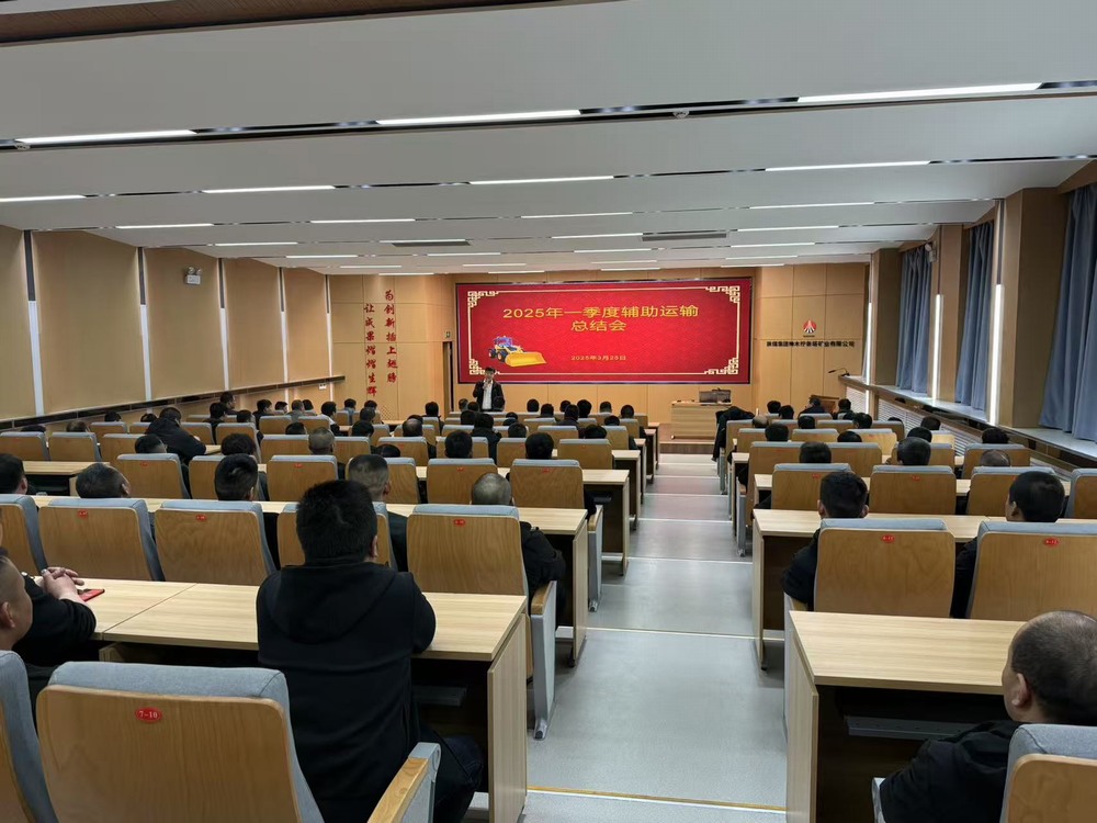 陜煤建設(shè)洗選煤運(yùn)營公司第二項(xiàng)目部：“教、管、防” 三措聯(lián)動  筑牢立體化安全屏障