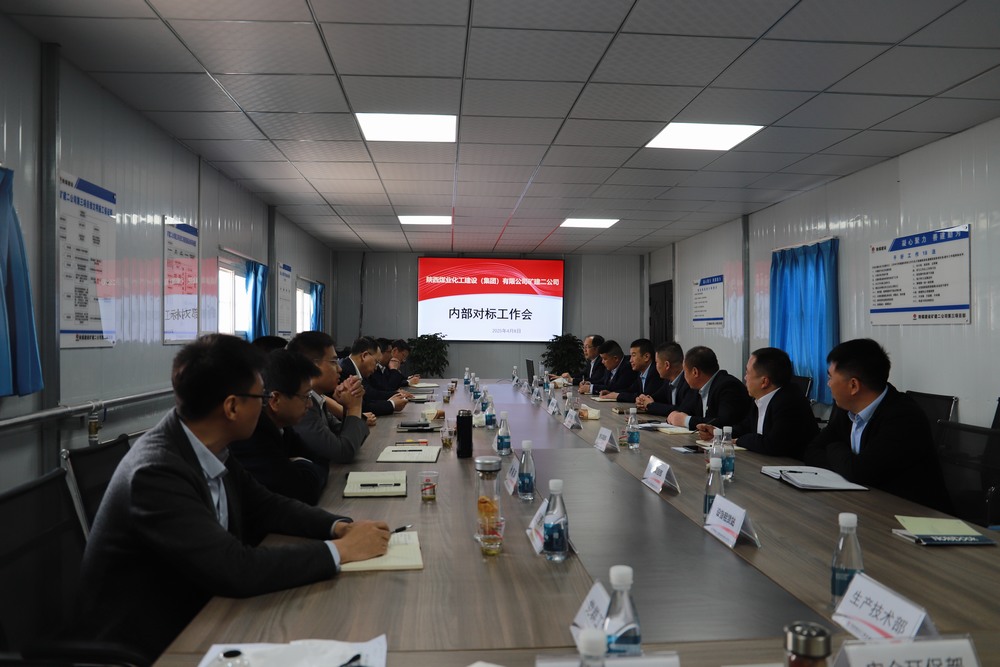 陜煤建設礦建二公司：內外對標，驅動發(fā)展進階之路