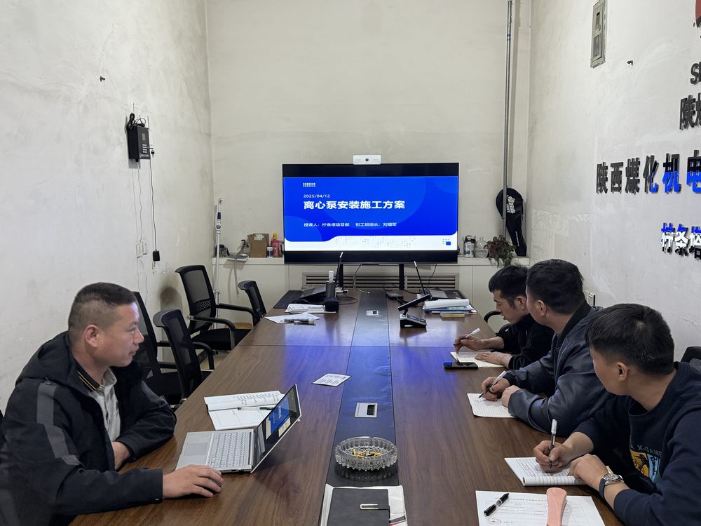 陜煤建設機電安裝公司檸條塔項目部：班組建設賦能，全能隊伍領航