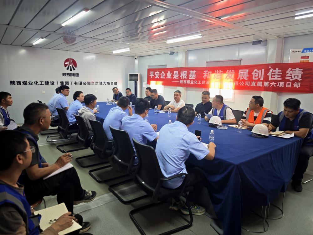 中建六局幸福序項目赴陜煤建設直屬第六項目部交流學習