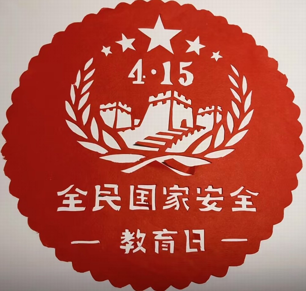 “紙上生花”助力國家安全教育！