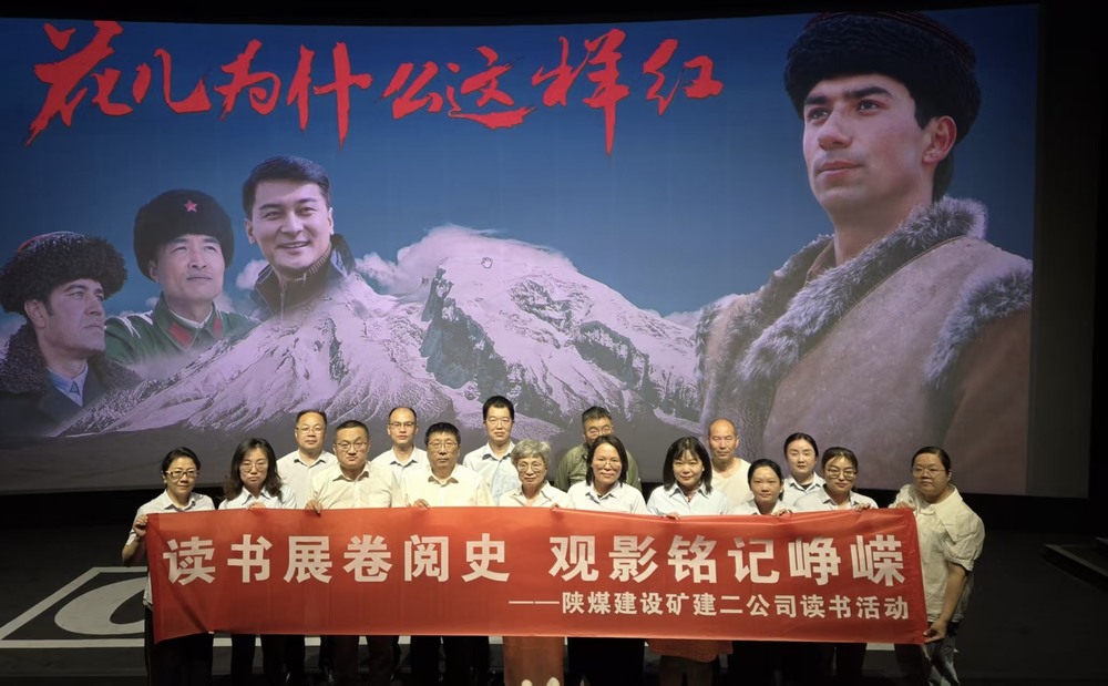 陜煤建設(shè)礦建二公司：觀看愛(ài)國(guó)影片 汲取奮進(jìn)力量?
