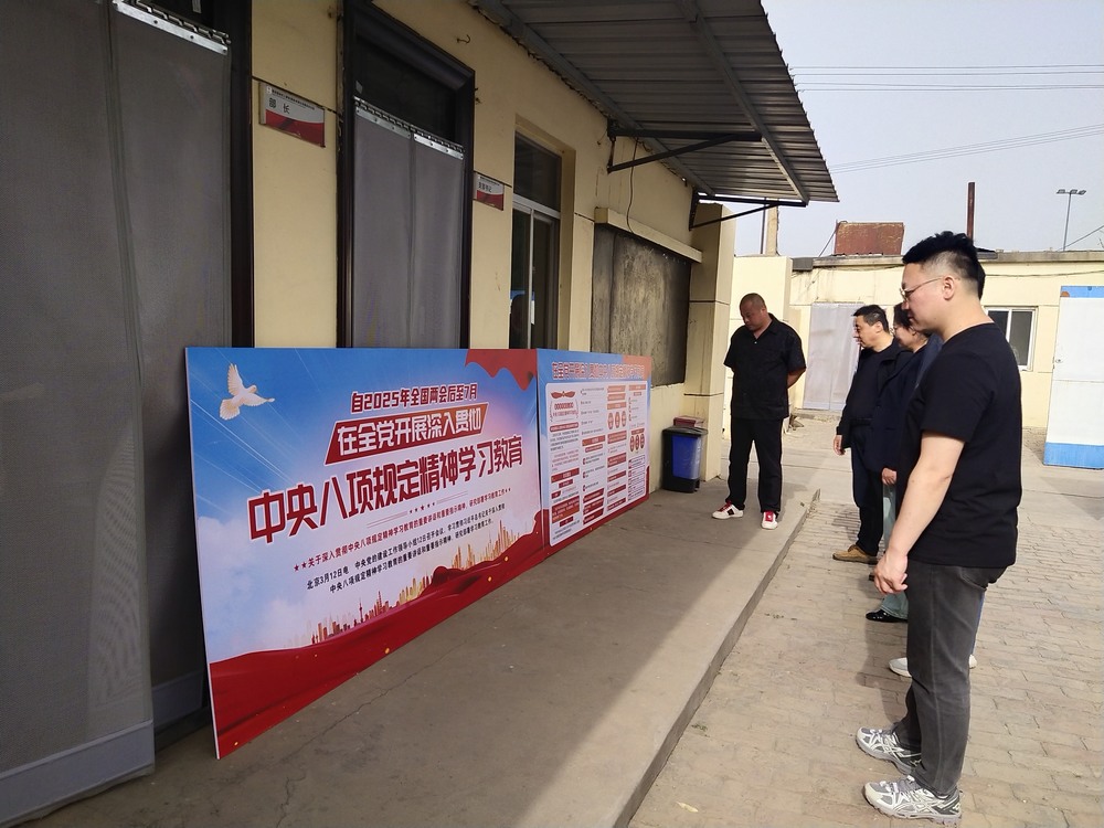 陜煤建設(shè)澄合分公司：多維發(fā)力貫徹中央八項(xiàng)規(guī)定精神 護(hù)航工程清廉建設(shè)