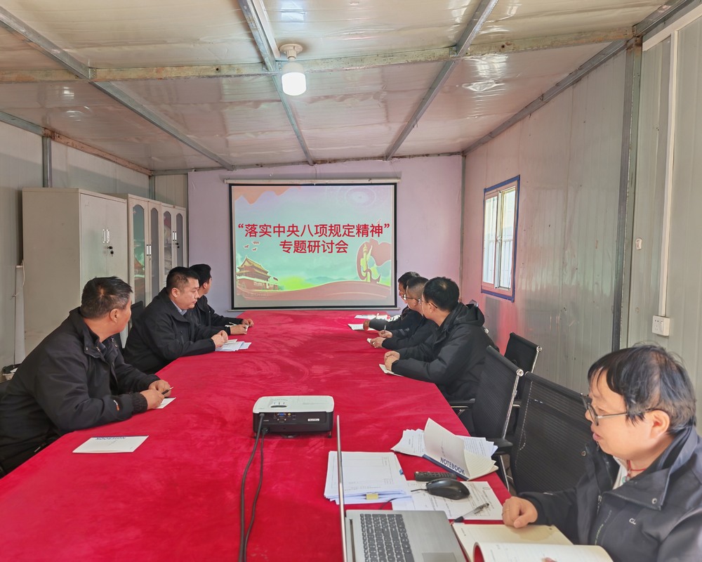 陜煤建設(shè)韓城分公司土建九項(xiàng)目部：學(xué)紀(jì)明規(guī)，筑牢廉潔防線