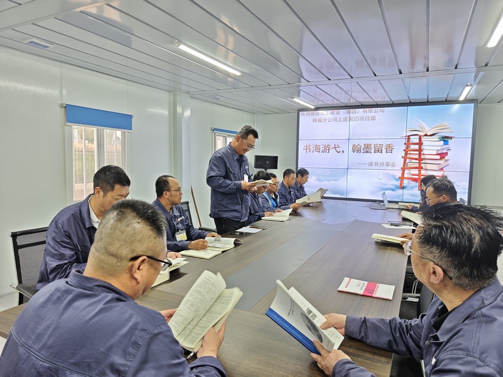 陜煤建設(shè)韓城分公司土建四項(xiàng)目部：閱盡千帆書(shū)作伴，書(shū)香漫卷四“閱”天