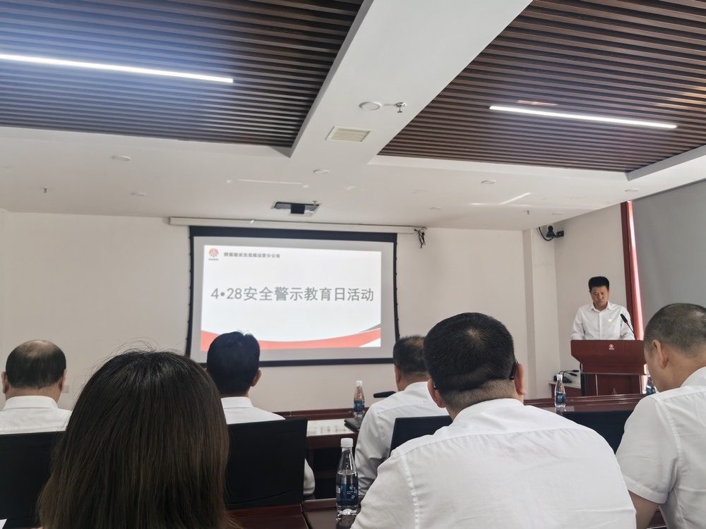 陜煤建設(shè)洗選煤運(yùn)營(yíng)公司：筑牢防線迎“五一”，守護(hù)安全不停步