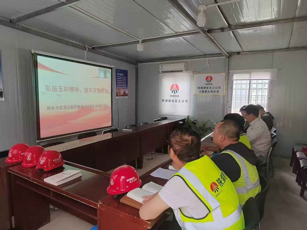 五四精神傳薪火，青春筑夢顯擔(dān)當(dāng)