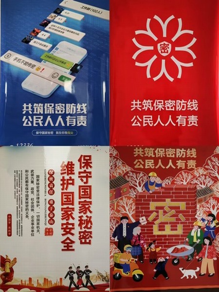 陜煤建設(shè)煤礦運營服務(wù)分公司：筑牢保密防線 共筑護密屏障