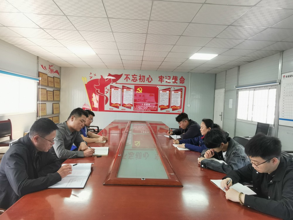 陜煤建設(shè)韓城分公司土建十一項(xiàng)目部：嚴(yán)抓細(xì)管糾“四風(fēng)”，激濁揚(yáng)清夯根基