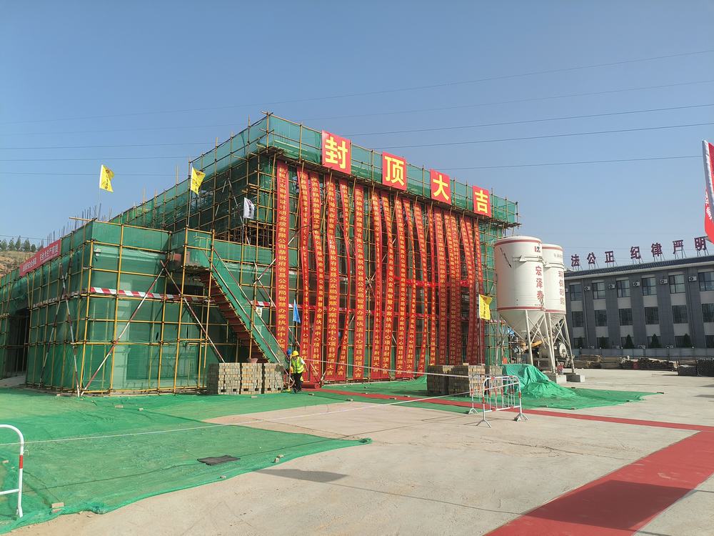 陜煤建設榆林公司府谷縣公安局智慧辦案執(zhí)法中心項目主體結(jié)構(gòu)順利封頂