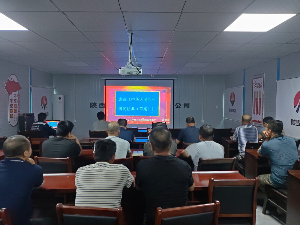 陜煤建設(shè)機(jī)電安裝公司：送法典到崗，筑防線于行