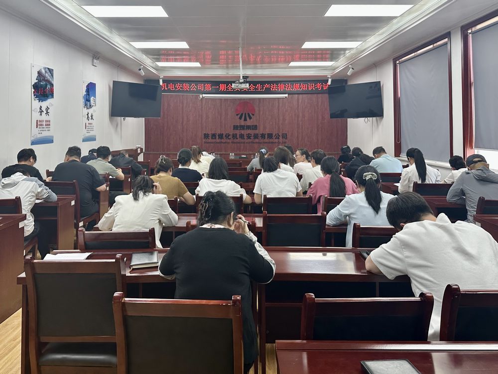 陜煤建設(shè)機電安裝公司  嚴抓安全警示，全力沖刺“雙過半”目標