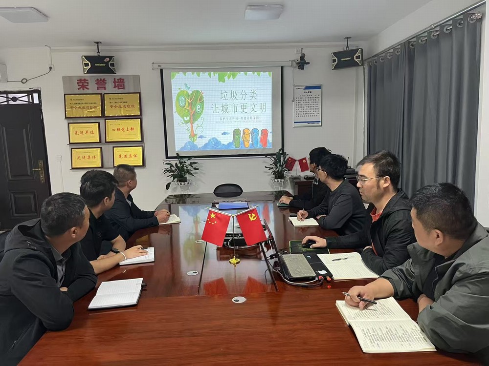 陜煤建設(shè)渭南分公司第二安裝項(xiàng)目部：奏響垃圾分類與低碳生活新樂章