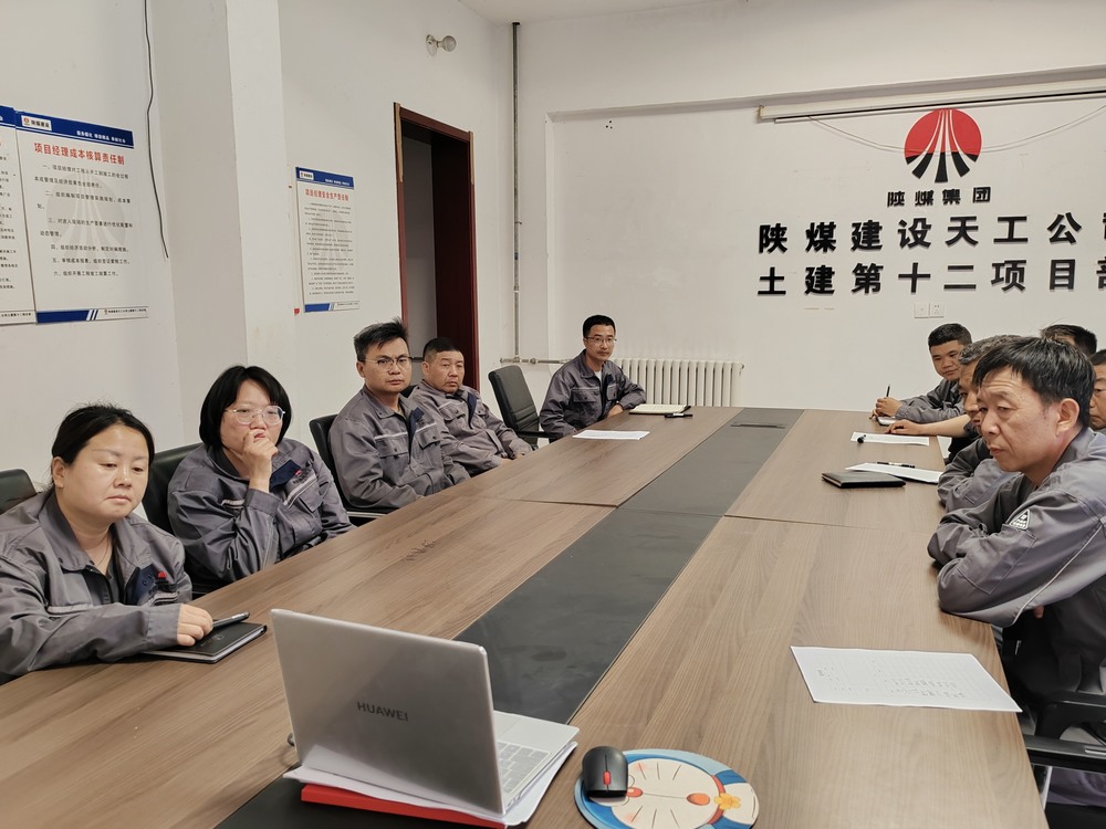 陜煤建設(shè)天工公司土建第十二項目部：清風(fēng)端午揚正氣，廉潔自律守初心