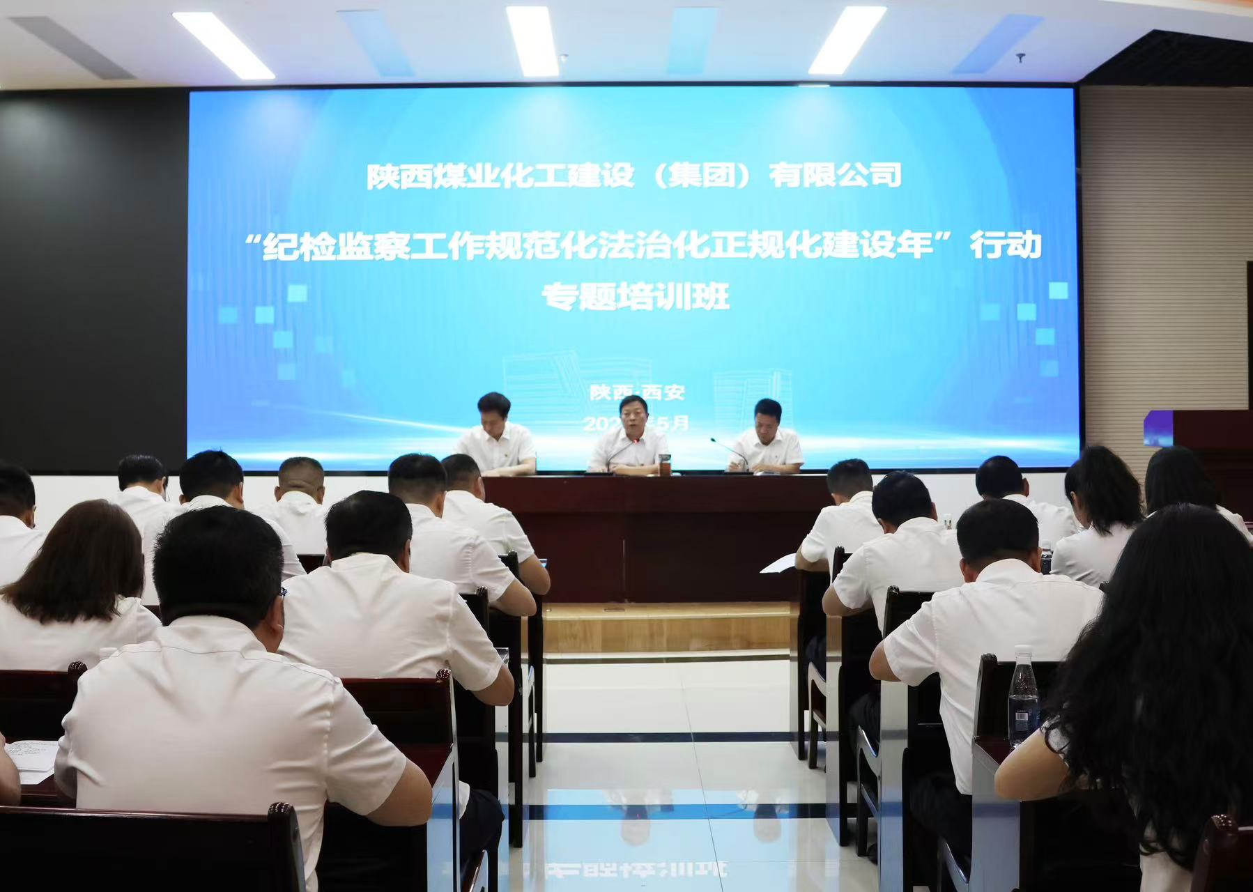 陜煤建設開展“紀檢監(jiān)察工作規(guī)范化法治化正規(guī)化建設年”行動專題培訓