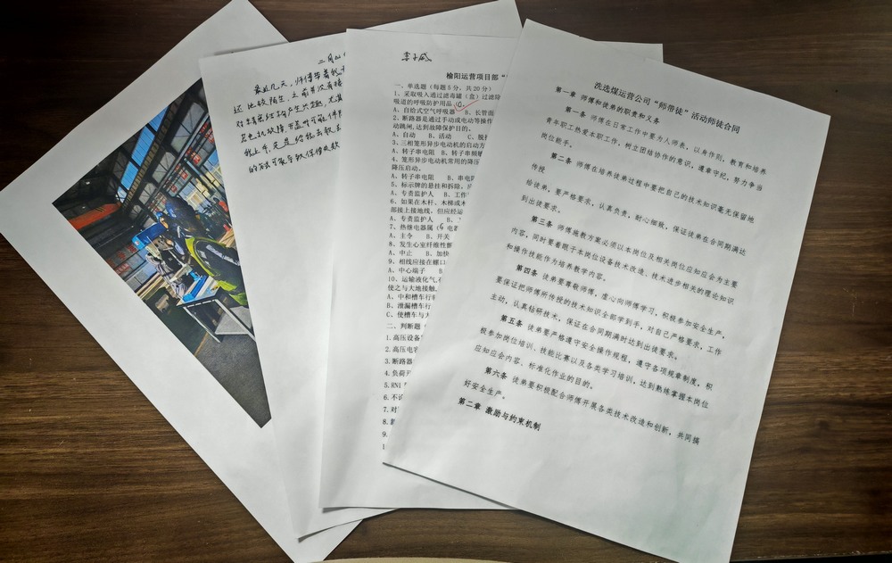陜煤建設洗選煤運營公司：“精準施訓 強技礪能”鍛造高質量發(fā)展人才引擎