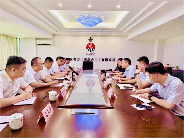 陜煤建設赴陜煤電力(重慶合川)有限公司座談交流