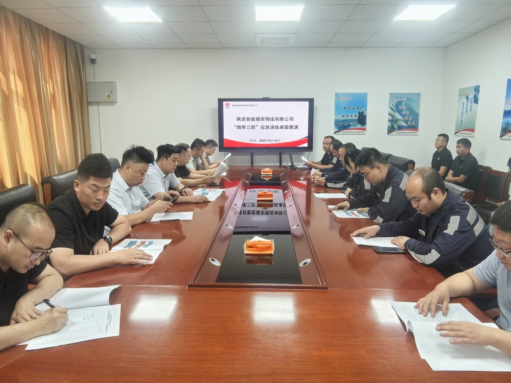 陜煤建設(shè)洗選煤運(yùn)營公司榆陽運(yùn)營項(xiàng)目部：“三維聚力”筑牢防汛堤壩