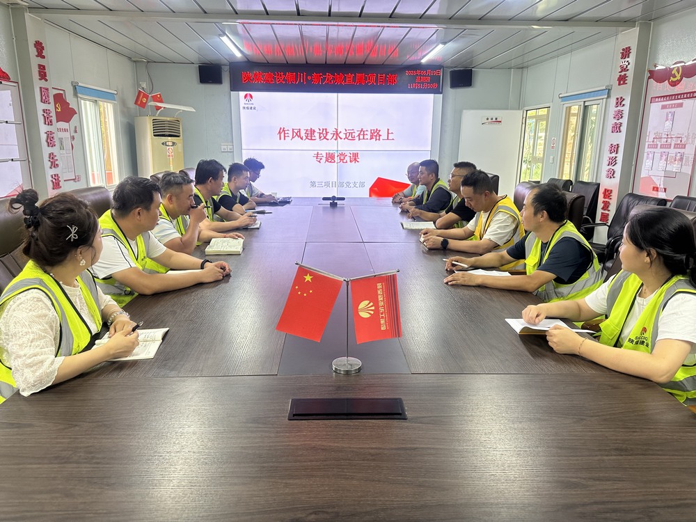 陜煤建設(shè)銅煤公司基層黨支部：作風(fēng)建設(shè)為安全生產(chǎn)月筑牢“雙保險(xiǎn)”