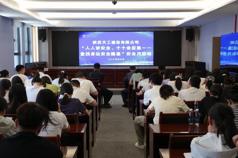 陜煤建設(shè)天工公司“安全月”硬核行動:全員攻堅+應(yīng)急能力雙提升