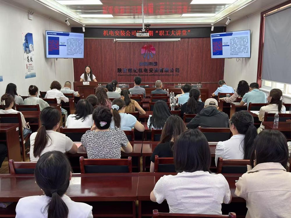 陜煤建設(shè)機電安裝公司：“職工大講堂”助力業(yè)務(wù)提升與協(xié)同增效?