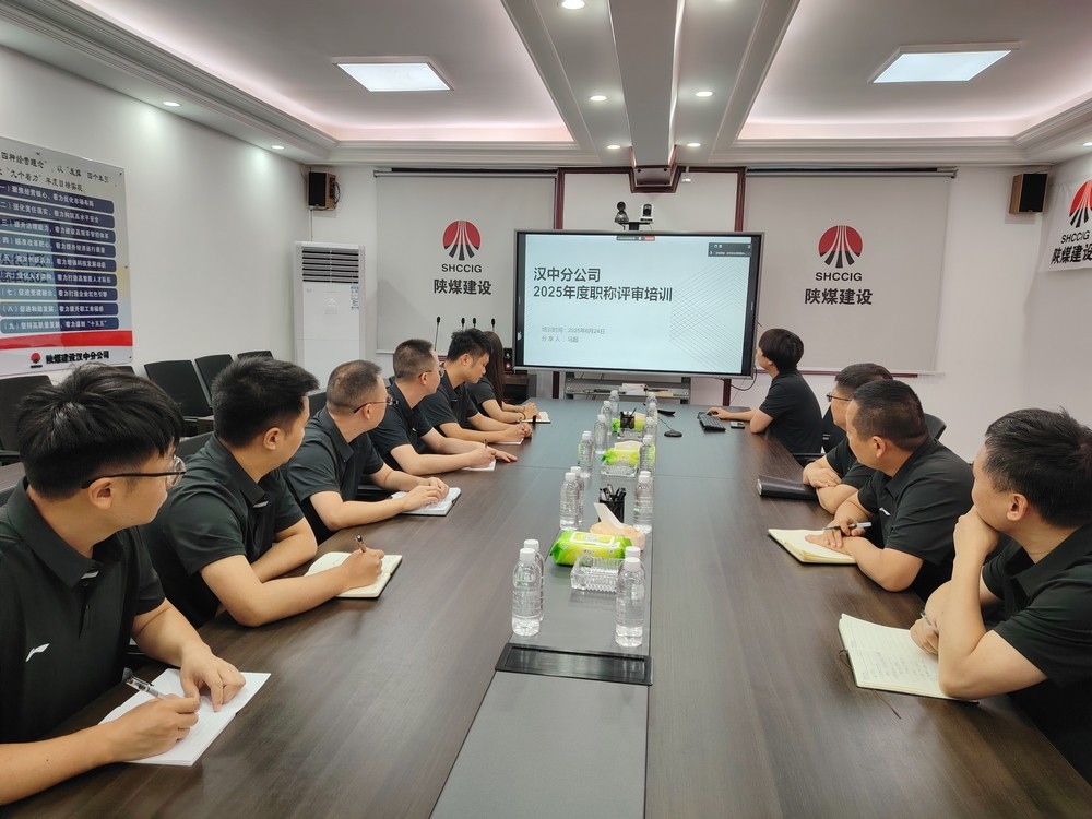 陜煤建設(shè)人力資源部：以 “內(nèi)訓(xùn)師”培養(yǎng)為抓手  推動(dòng)職稱評審精準(zhǔn)落地