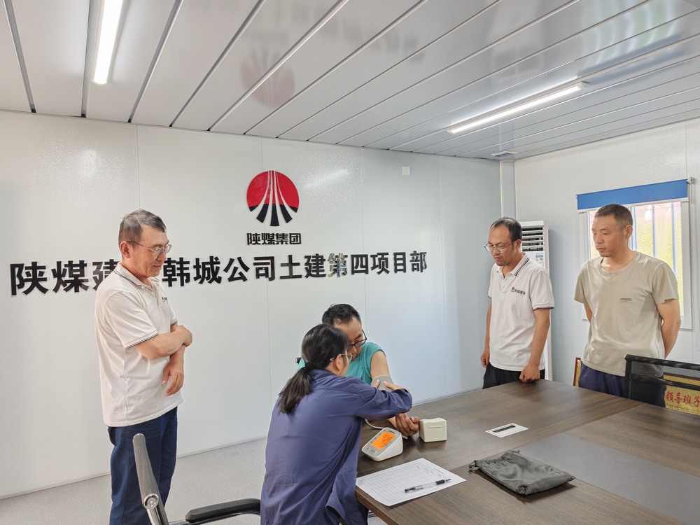 陜煤建設(shè)韓城分公司土建四項(xiàng)目部：健康護(hù)航進(jìn)行時(shí)，暖心守護(hù)“不打烊”