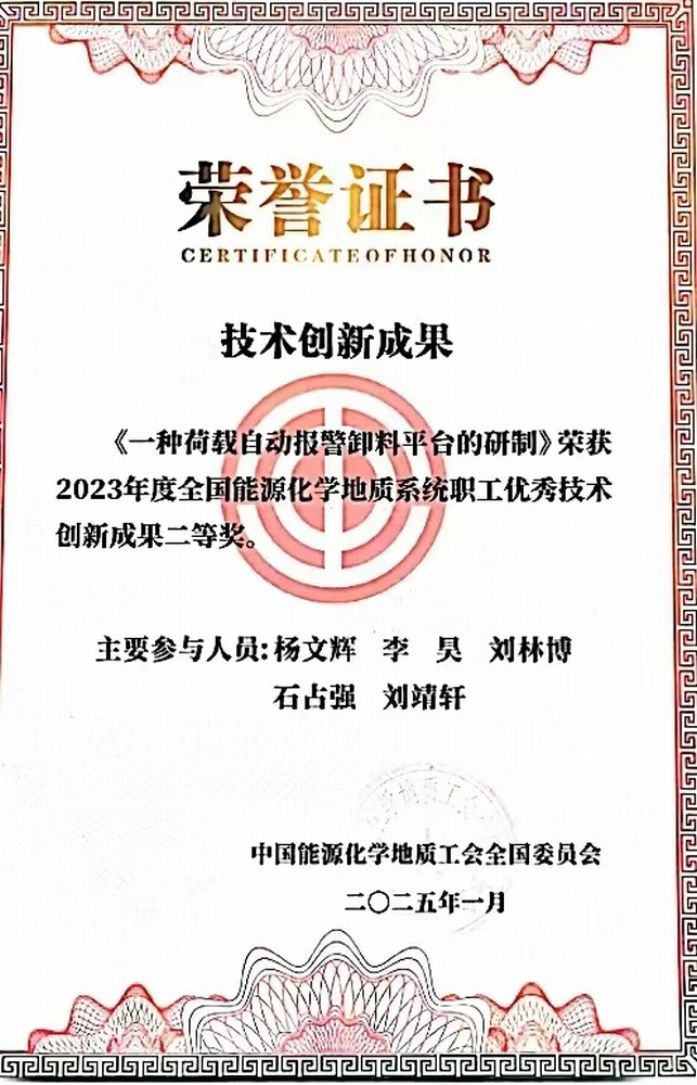 陜煤建設(shè)韓城分公司：“五小”創(chuàng)新成果榮獲國家級成果獎背后的創(chuàng)新密碼