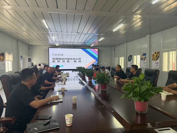 陜煤建設(shè)內(nèi)蒙古分公司：精準(zhǔn)賦能，鋪就人才成長(zhǎng)“快車(chē)道”