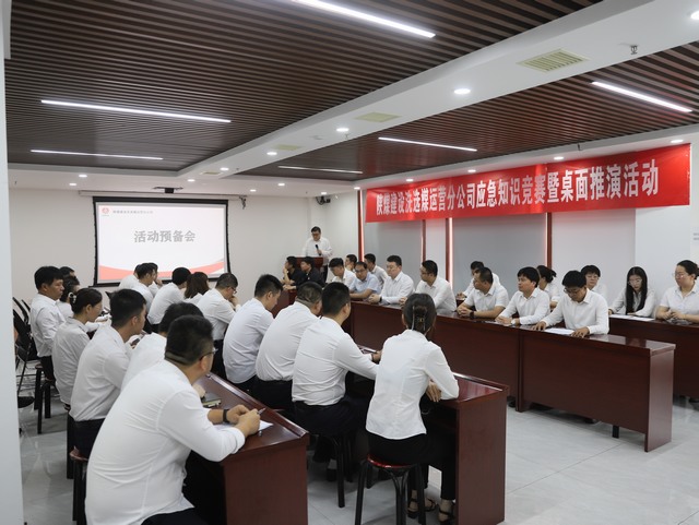 陜煤建設(shè)洗選煤運(yùn)營分公司應(yīng)急知識(shí)競(jìng)賽暨應(yīng)急演練活動(dòng)順利開展