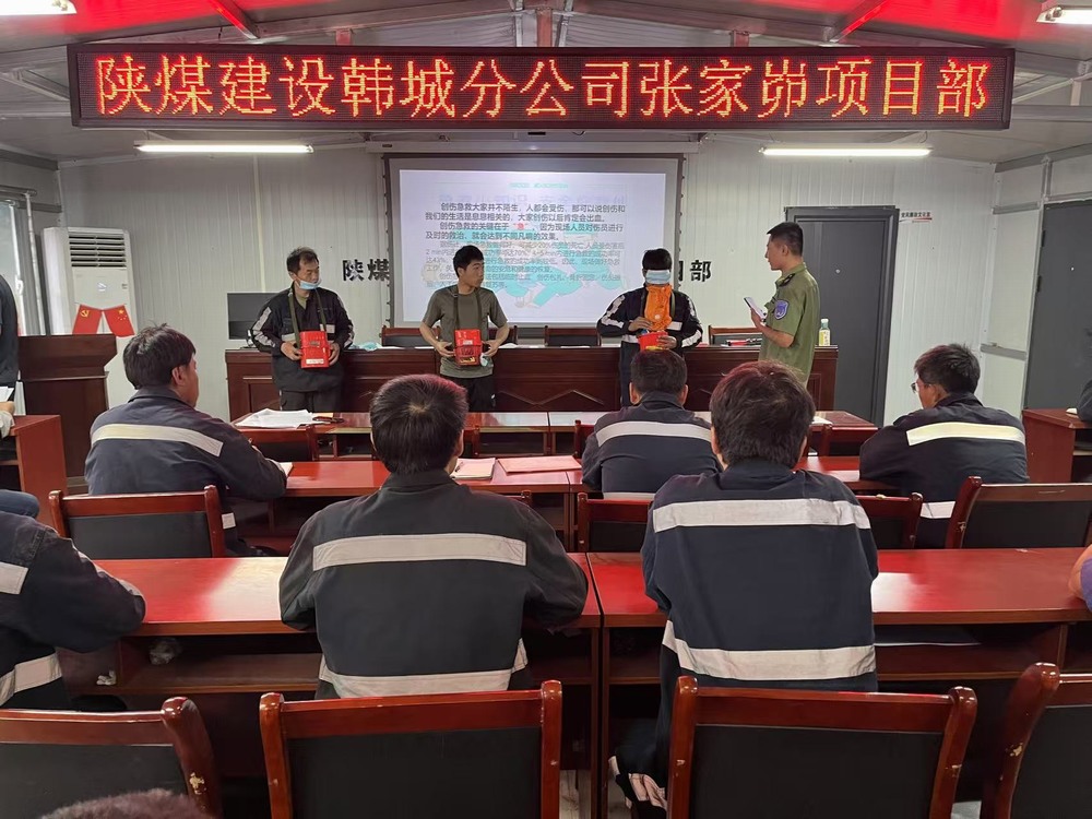 陜煤建設(shè)韓城分公司張家峁項目部：“三位一體”打響安全生產(chǎn)“升級戰(zhàn)”