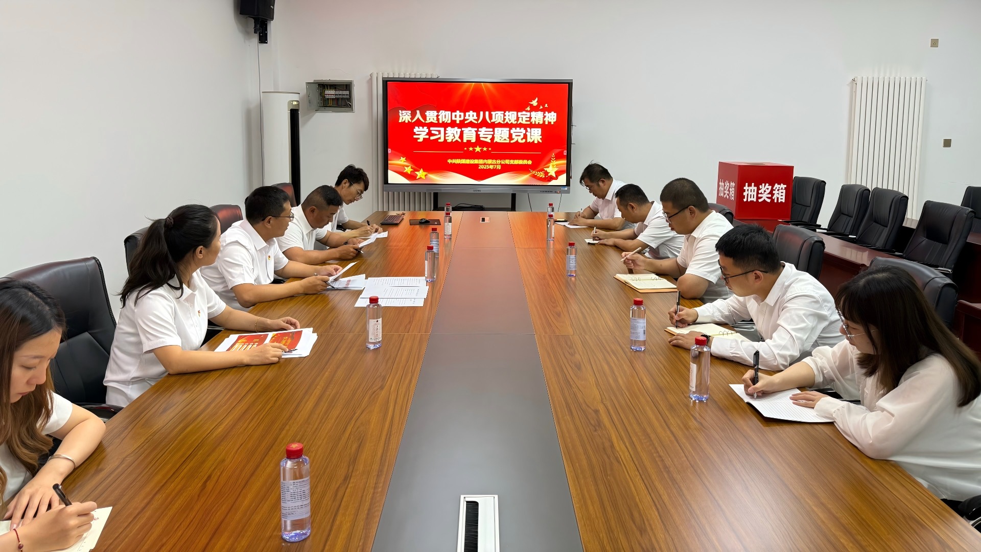 內(nèi)蒙古分公司：深入貫徹中央八項(xiàng)規(guī)定精神學(xué)習(xí)教育專題黨課 用作風(fēng)建設(shè)賦能企業(yè)發(fā)展