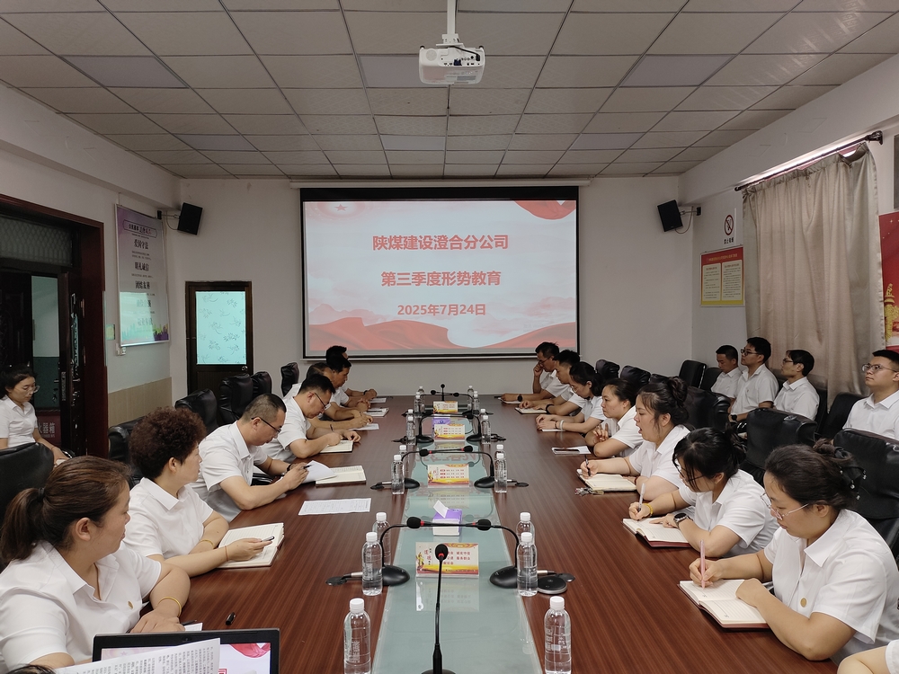 陜煤建設(shè)澄合分公司管理革新見(jiàn)實(shí)效：三維升級(jí)驅(qū)動(dòng)發(fā)展新跨越