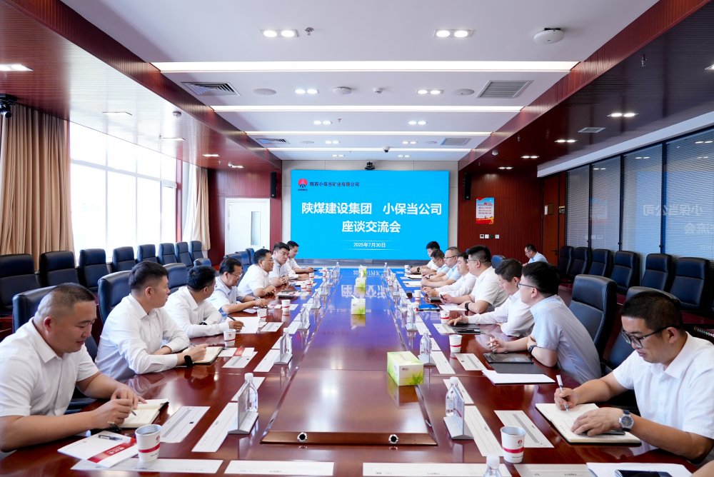 陜煤建設(shè)與小保當?shù)V業(yè)公司座談交流