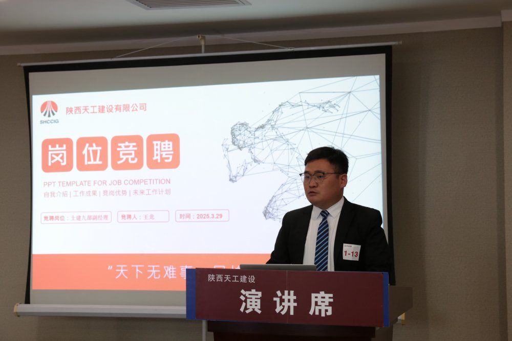 陜煤建設(shè)天工公司：“育才、勵(lì)才、留才” 筑牢人才強(qiáng)企根基