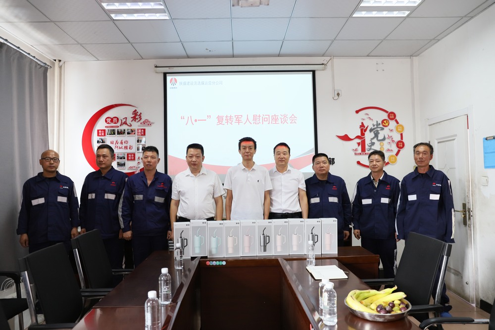 陜煤建設(shè)洗選煤運(yùn)營公司基層項(xiàng)目部：致敬“八一”憶軍魂，銘記歷史促擔(dān)當(dāng)