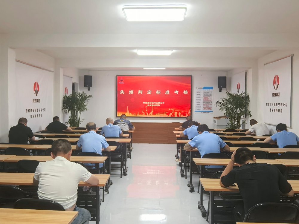 陜煤建設(shè)機(jī)電安裝公司曹家灘項(xiàng)目部：培訓(xùn)賦能+實(shí)戰(zhàn)排查 筑牢電氣安全防線