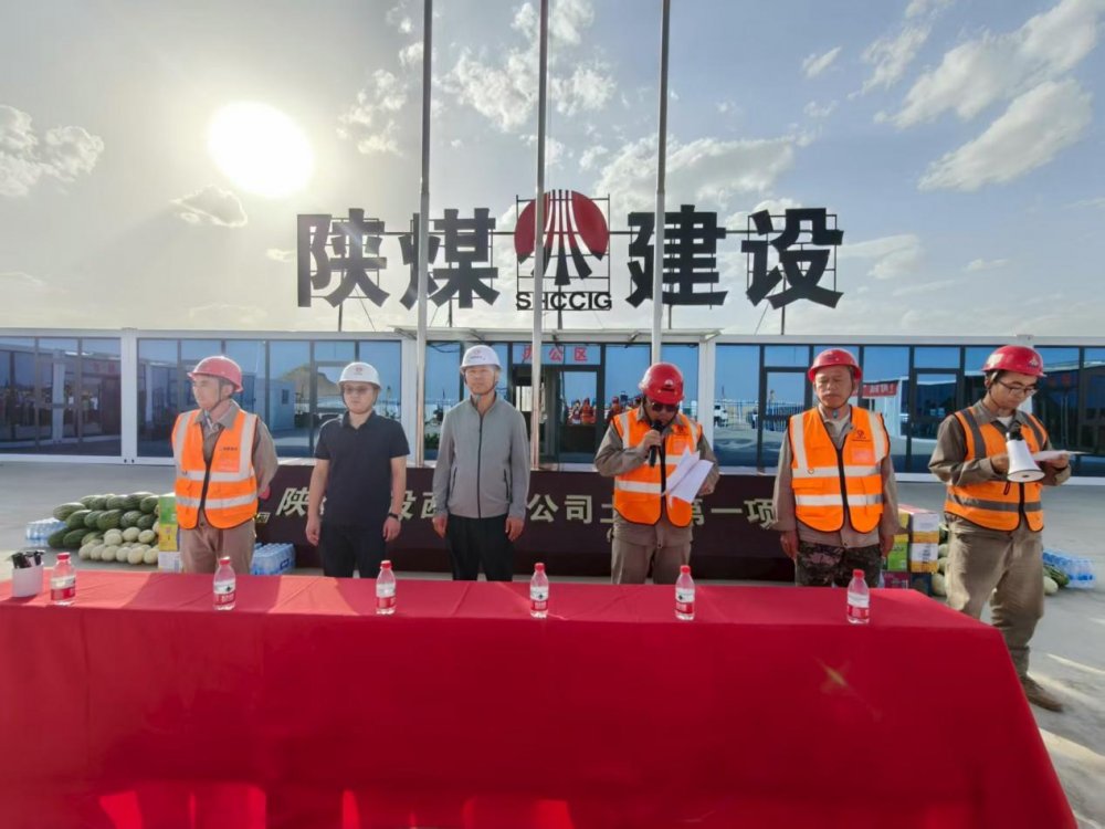 陜煤建設(shè)西北分公司土建第一項(xiàng)目部： 擂響“大干一百天”戰(zhàn)鼓，決勝年度目標(biāo)