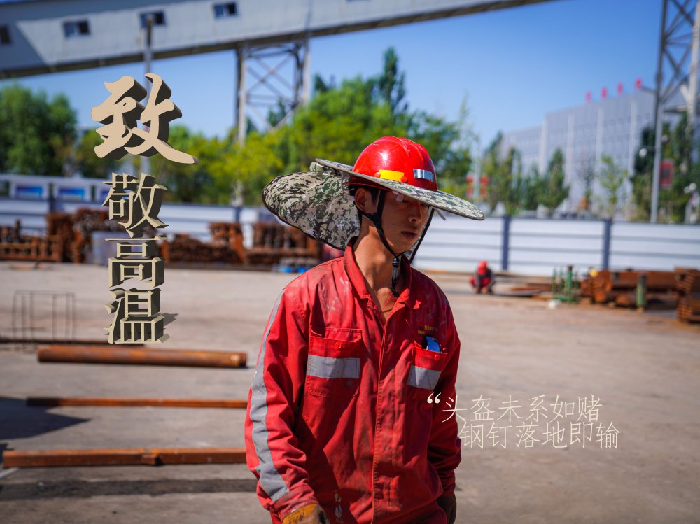 陜煤建設機電安裝公司：高溫“烤”驗，他們是最美的建設者