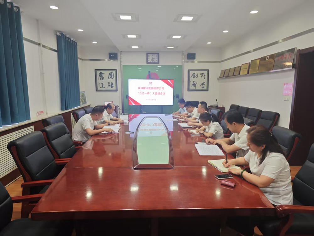 陜煤建設銅煤公司：激活廉政新動能，護航企業(yè)高質量發(fā)展