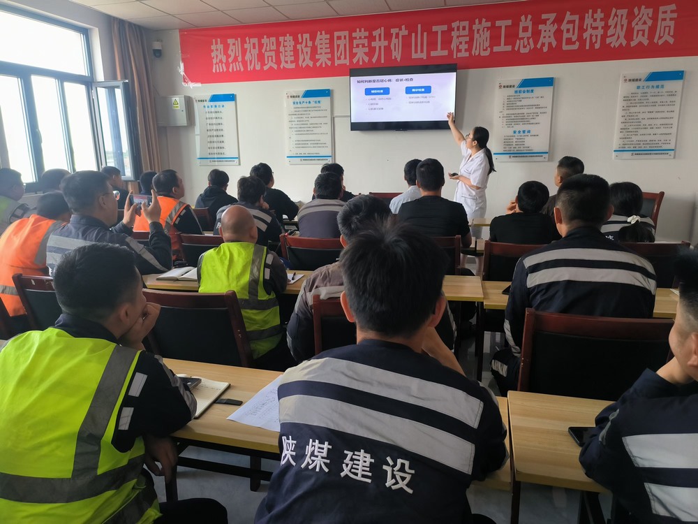 陜煤建設洗選煤運營公司：加強職業(yè)健康防護，提升員工安全意識 全面推進職業(yè)健康管理