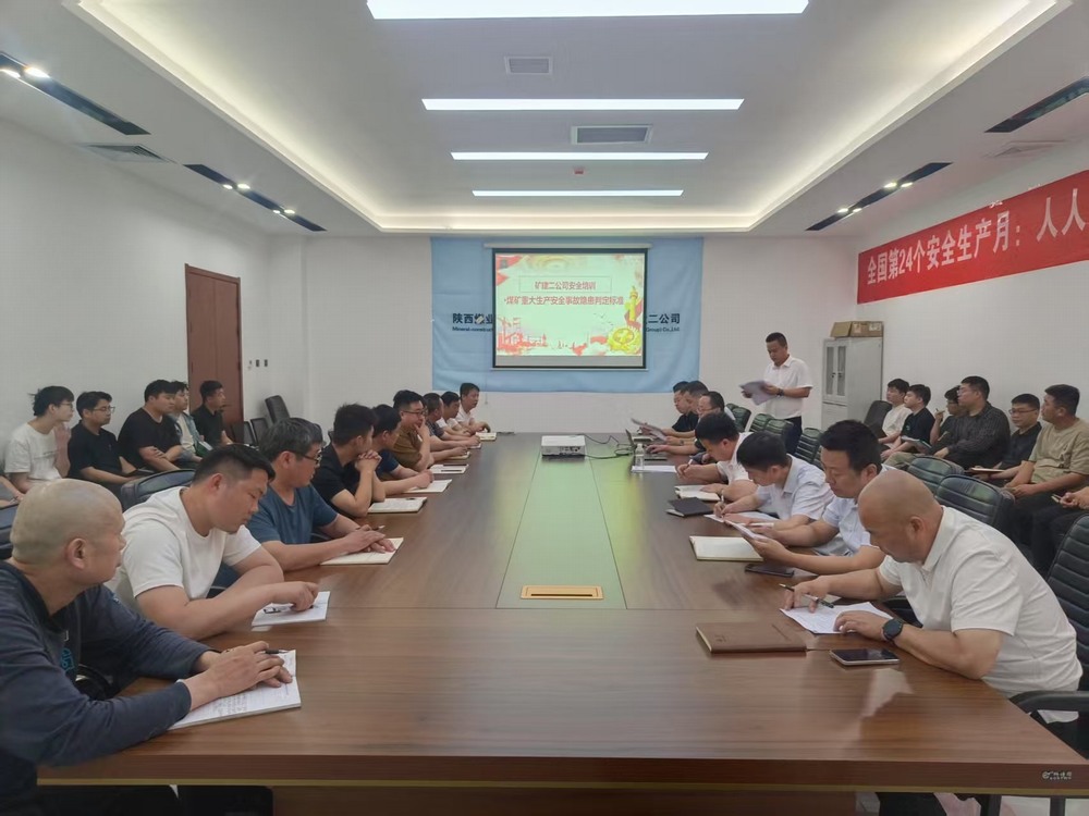 陜煤建設礦建二公司：安全生產穩(wěn)沖下半年