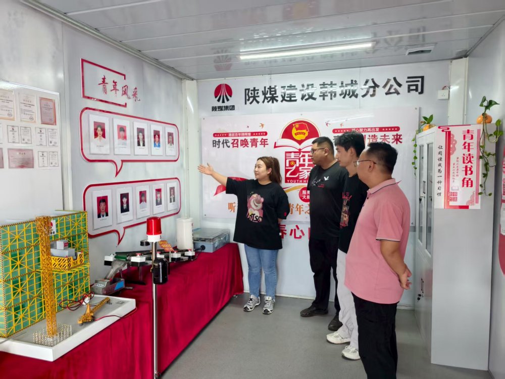 陜煤建設(shè)韓城分公司安裝五項(xiàng)目部：青年職工接棒“五小”創(chuàng)新，再出新成果