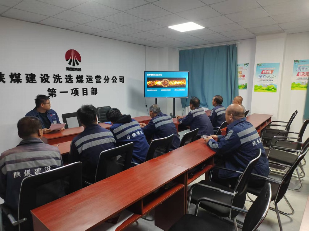 陜煤建設(shè)洗選煤運(yùn)營(yíng)公司：科普月里練“真功”，科技賦能煤海行
