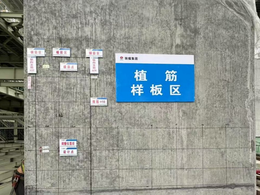 告別 “憑經(jīng)驗” 施工！鋼筋掃描儀為陜煤建設(shè)黃陵電廠項目精準導(dǎo)航