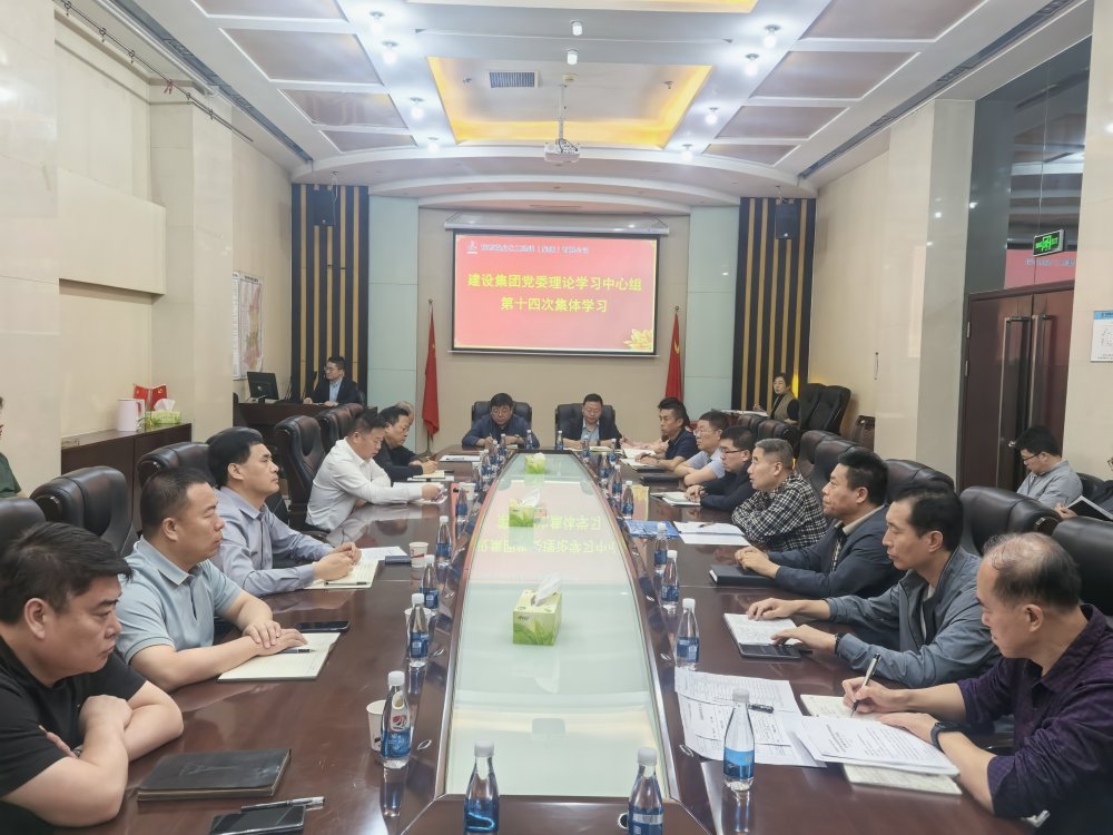 陜煤建設(shè)召開黨委理論學習中心組學習（擴大）會議