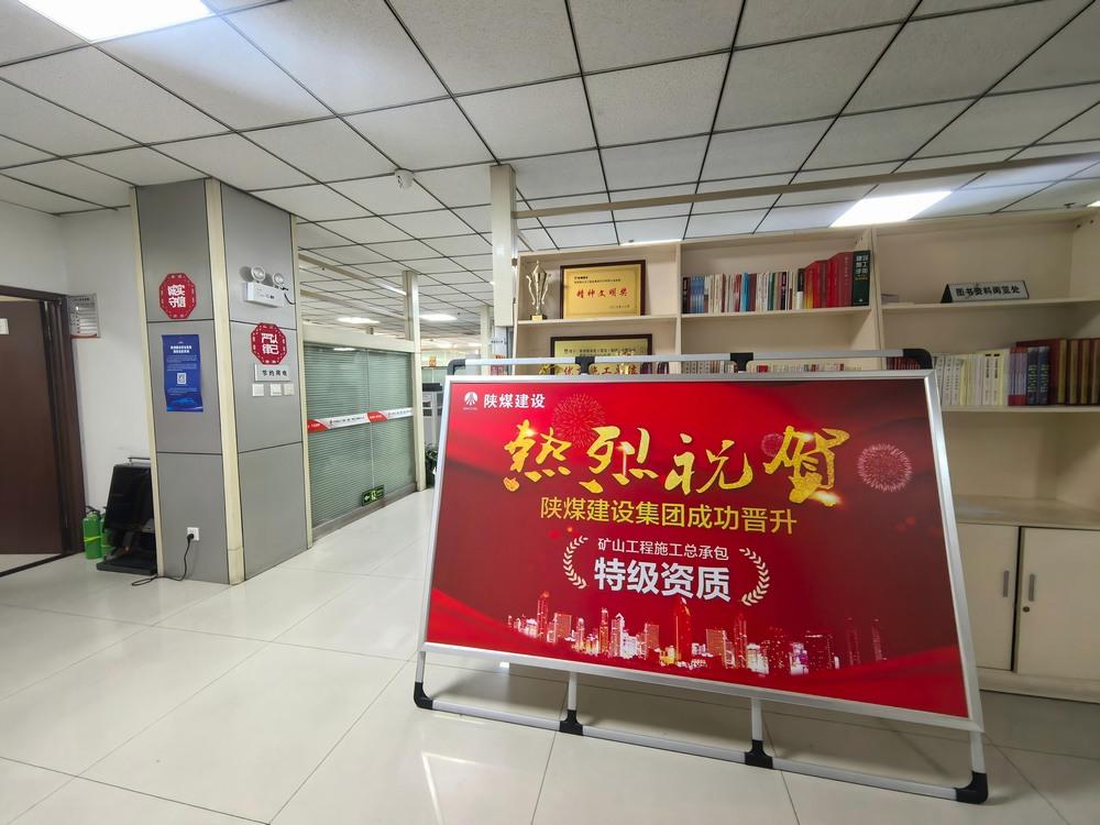 陜煤建設路橋分公司：品牌賦能，驅動企業(yè)文化迭代升級